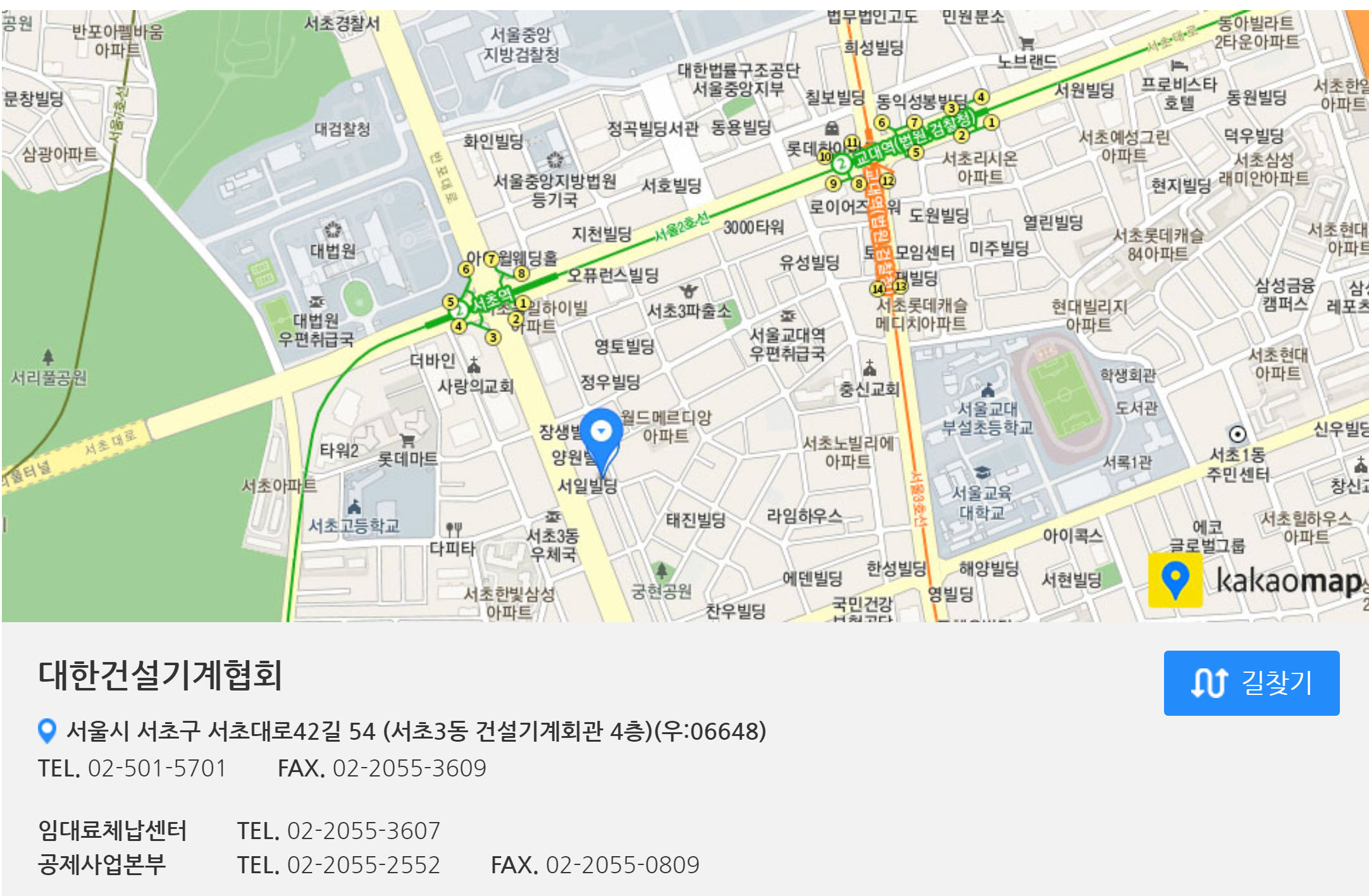 대한건설기계협회 홈페이지, 주소, 고객센터 전화번호 완벽설명