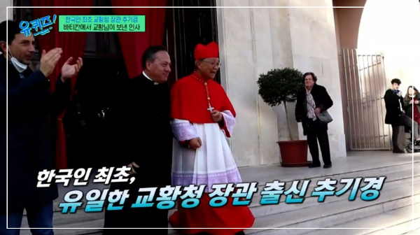 유흥식 추기경 프로필 총정리: 교황청 장관에서 교황 후보까지