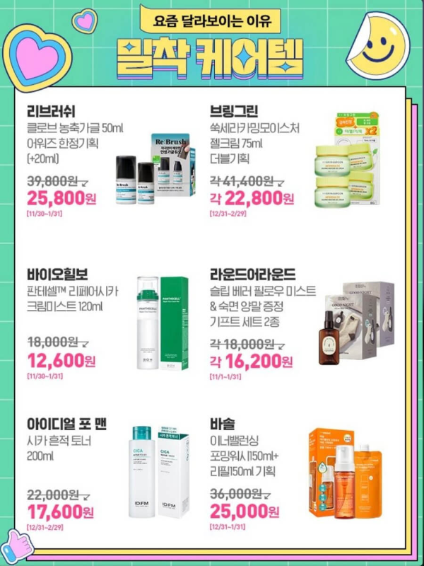 올리브영 세일
