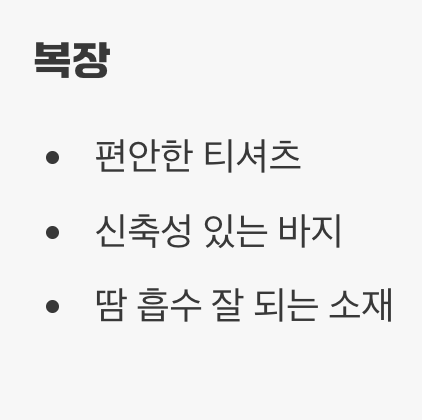 첫 수업, 무엇을 준비해야 할까?