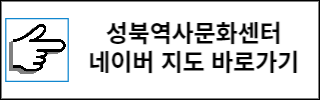 서울 가볼만한 곳 역사문화마을