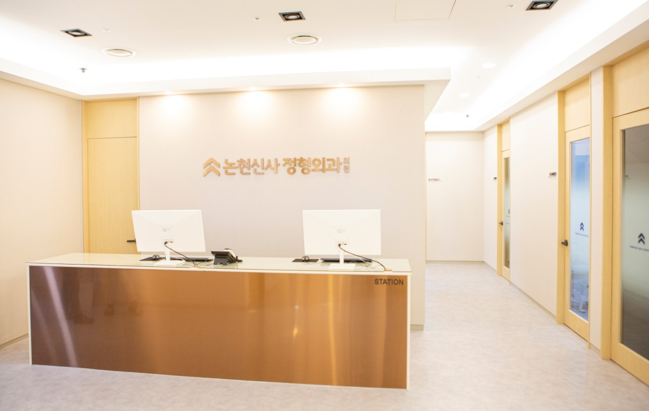 강남구 논현1동 정형외과 유명하고 잘하는 곳 추천 TOP 5