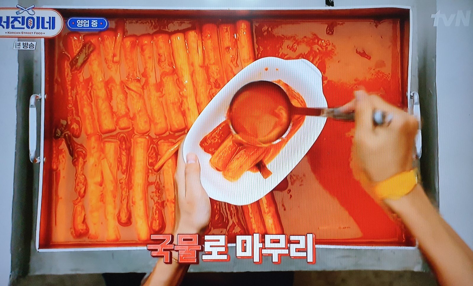 서진이네-식당-떡볶이