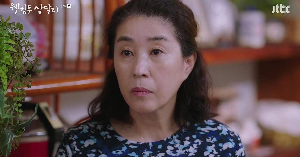 웰컴투삼달리_7회