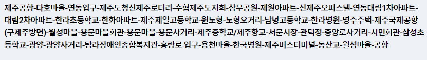 3001 노형 연동
