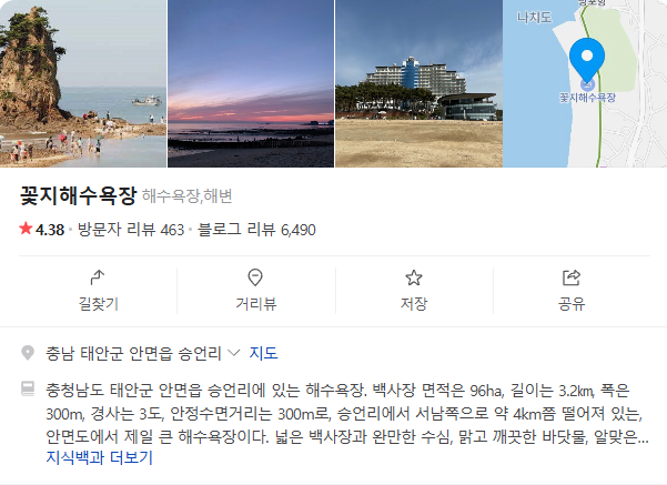 생방송투데이 태안 3GO여행 태안세계튤립꽃박람회 독살체험 우럭젓국 간장게장 꽃지해수욕장 낙조