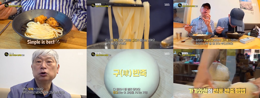 대전 일본 냉우동 달인 &ndash; &lsquo;토미야&rsquo;