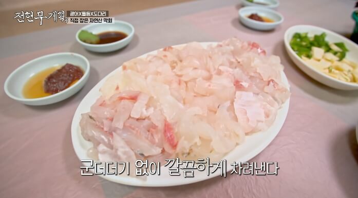 자연산막회