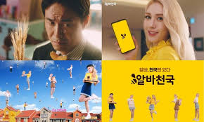 부산 알바천국 구인구직