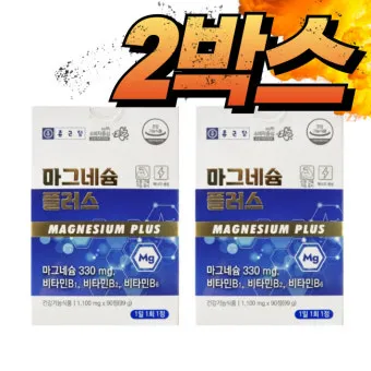 마그네슘 효능 으로_9