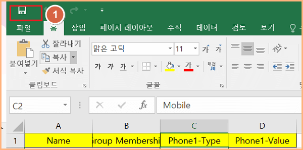 엑셀파일 1행에 Name, Group Membership, Phone 1 -Type, Phone 1 -Value를 입력