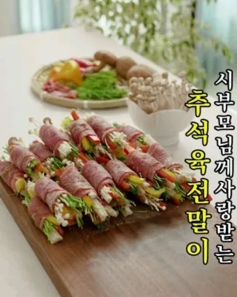 육전 맛있게 만드는법 고기 손질 양념_9