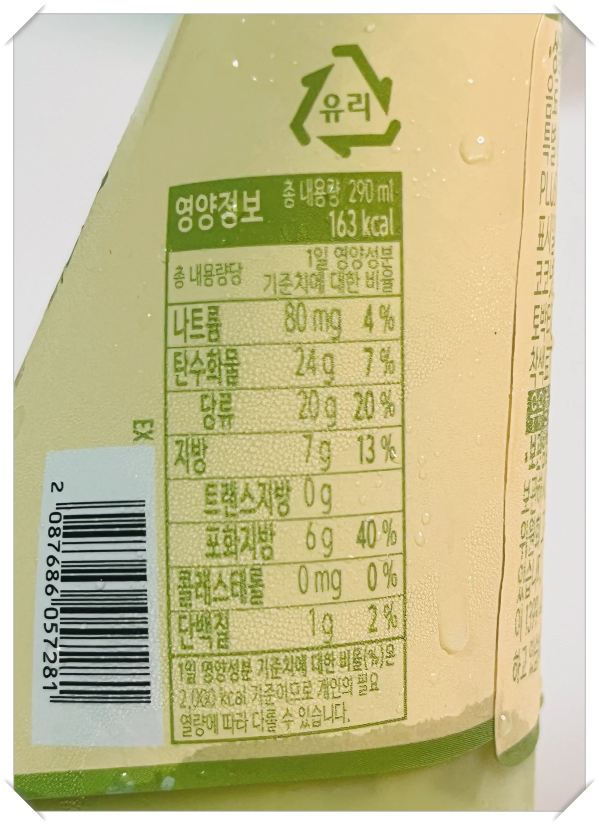 노브랜드-나타드-코코넛밀크-멜론-영양