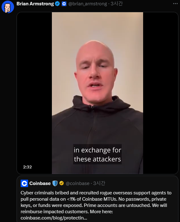 브라이언 암스트롱 사과