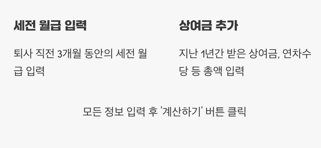 가장 중요한 &lsquo;월급&rsquo; 입력하기