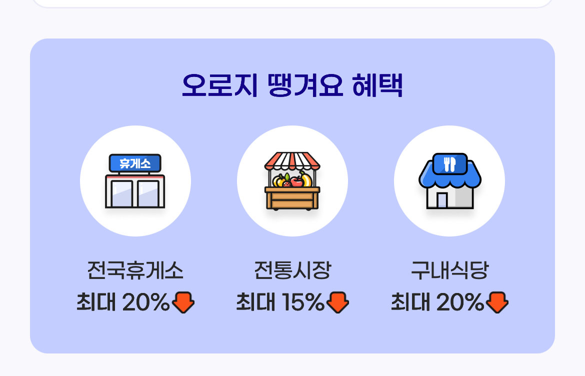 땡배달 무료 배달 가맹점 신청