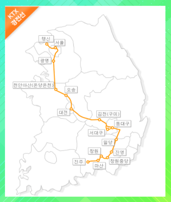 KTX노선도 및 열차 시간표