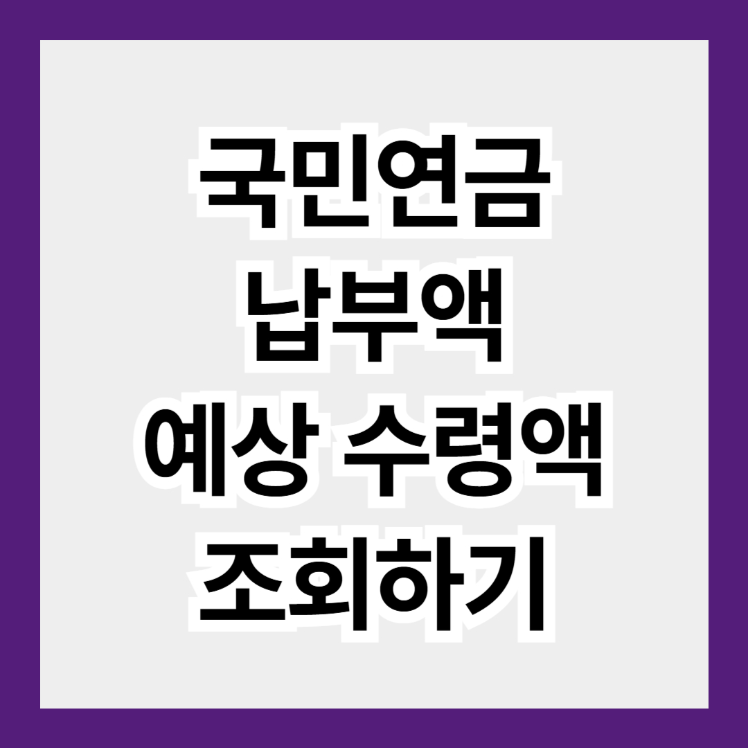 https://www.nps.or.kr/main.do
