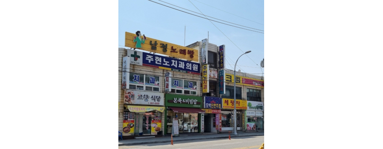 익산시 틀니 병원