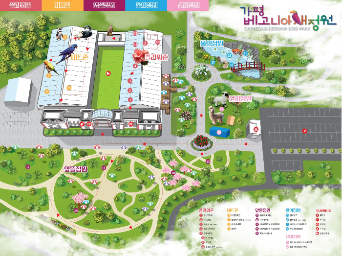 가평 베고니아새정원