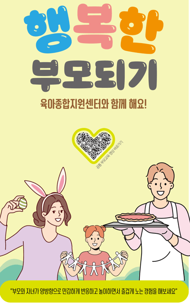 육아종합지원센터