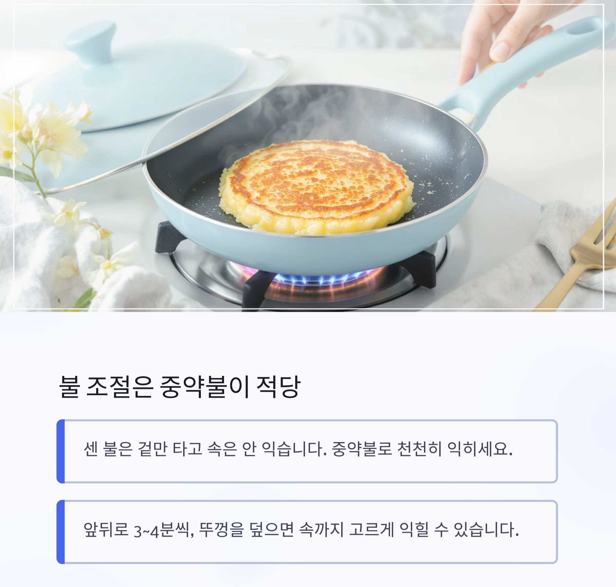 감자전, 전분 없이도 바삭하게 성공하는 비법 공개!