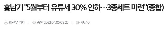 뉴스-헤드라인