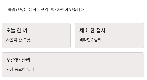 콜라겐 하루 한끼는 사골국 한 그릇