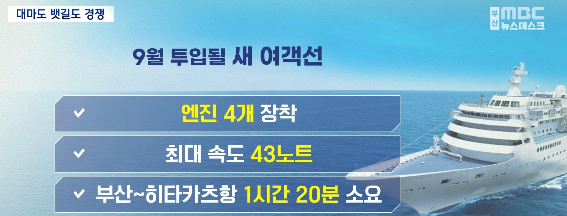 부산에서 대마도까지 새여객선 운항 시작! 소요시간·요금·예약 총정리 관련 사진