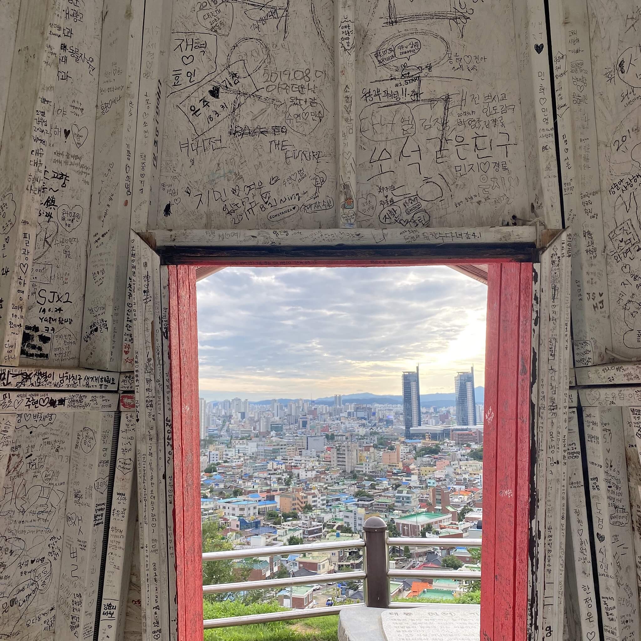대동하늘공원