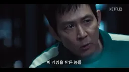 마지막 장! 오징어게임 시즌3는 언제 나올까? 공개일 총정리