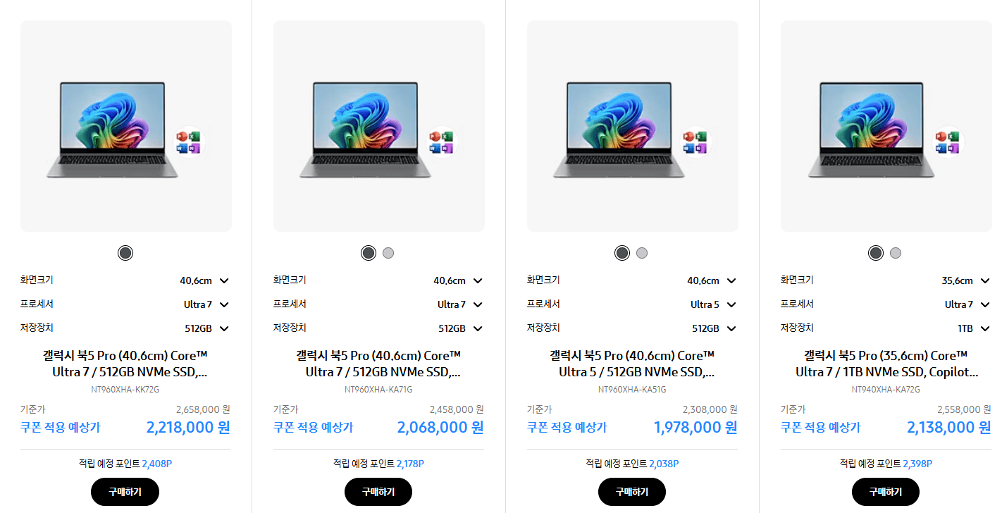 신학기 노트북, 태블릿 입학 선물 2025 갤럭시 아카데미 페스타