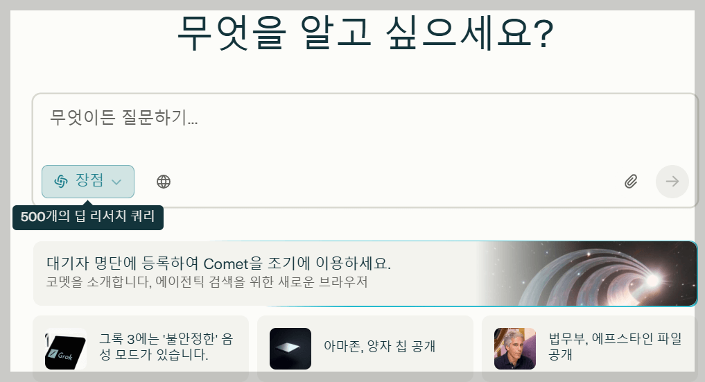 일잘러를 위한 AI 툴, 이거 하나면 끝!