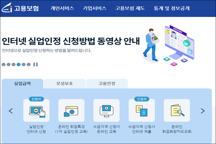 육아휴직 신청방법