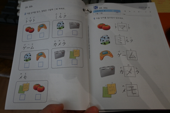 구몬 일어 학습지