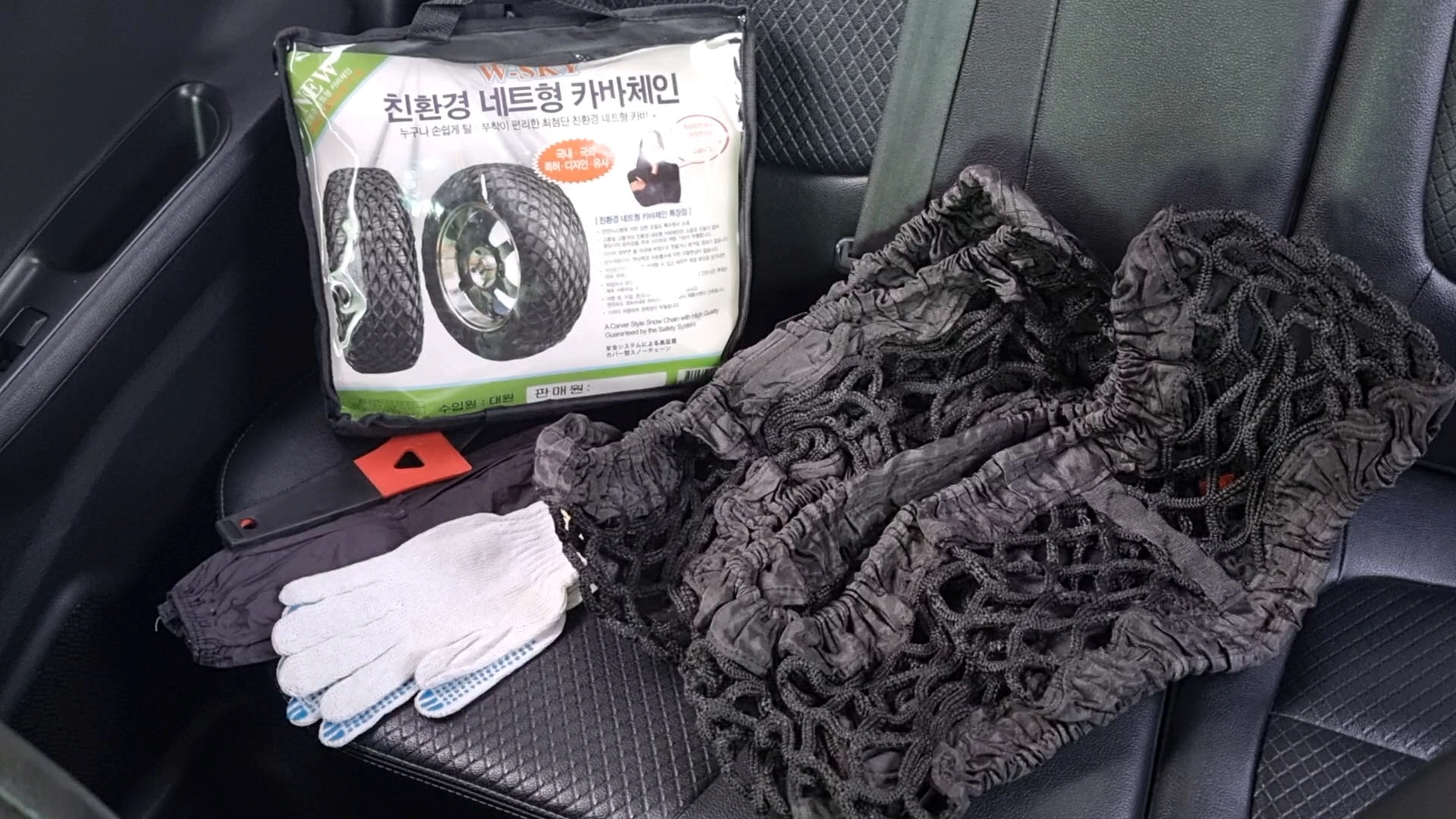 그물망 스노우체인