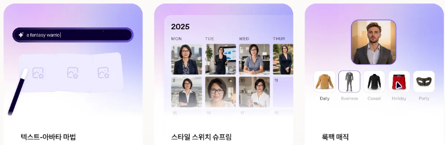 헤이젠 heygen