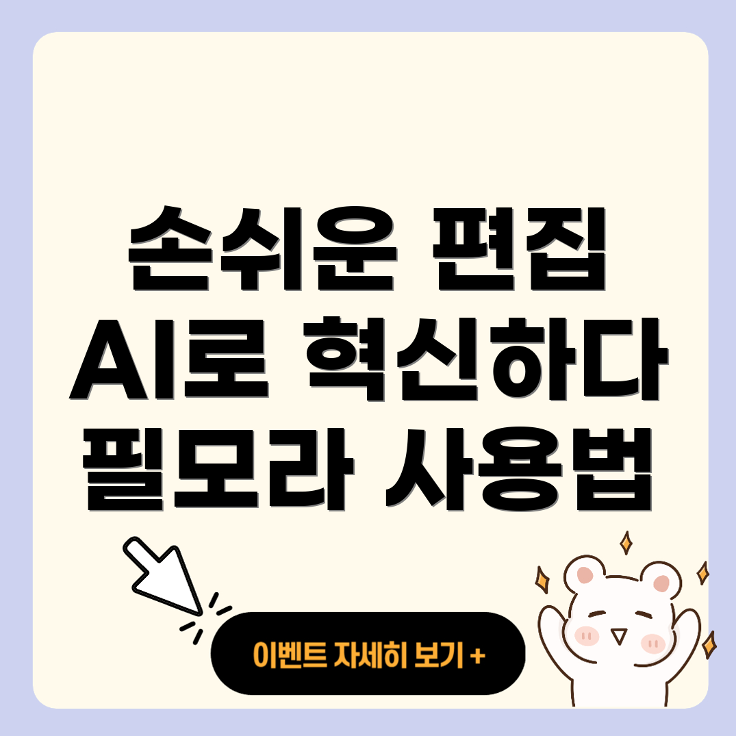 영상 편집 도구