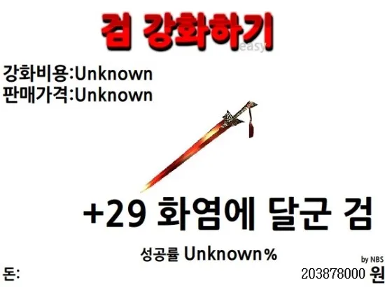 검강화하기 게임 방법과 캐릭터 능력치 강화 팁 안내_2