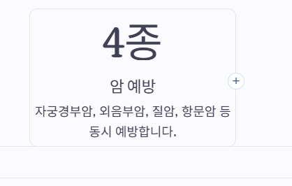 가다실 9가