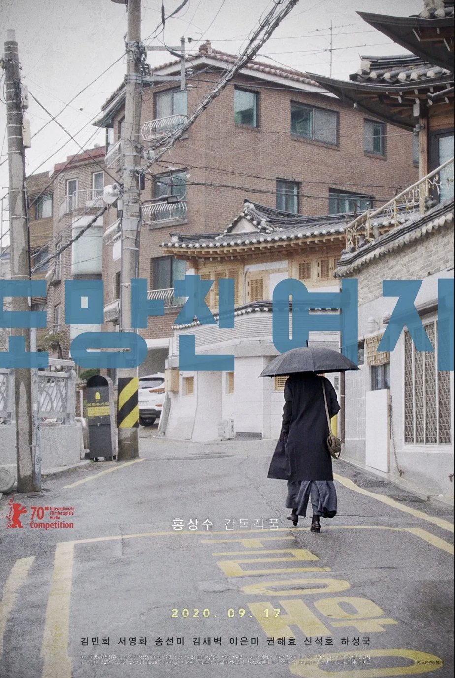 도망친 여자 &ndash; 대화로 풀어낸 공허함