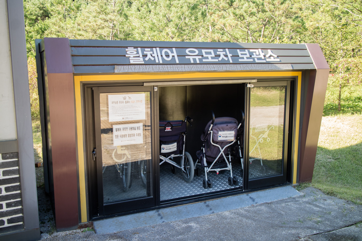 파주 삼릉