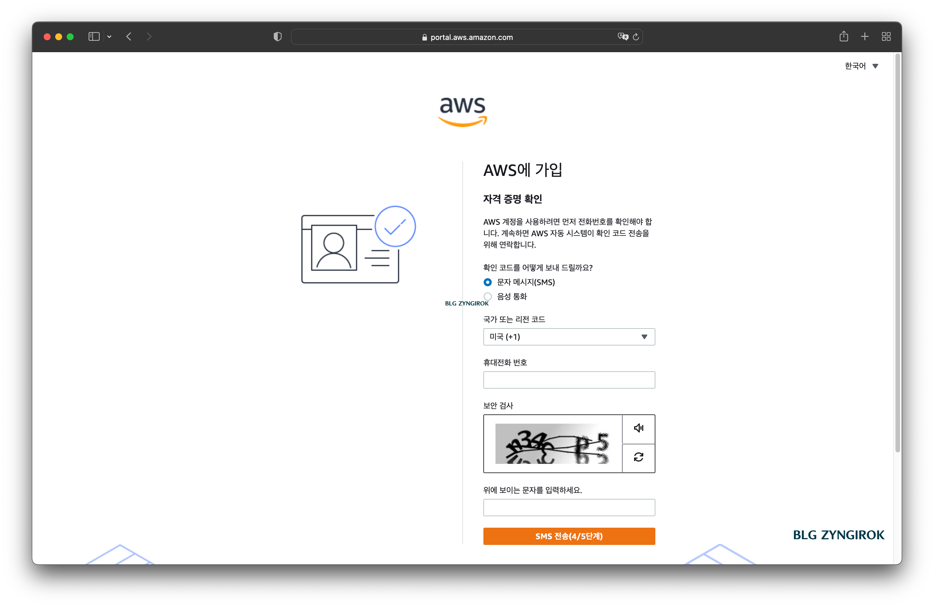 aws-자격-증명-확인하는-페이지이다.