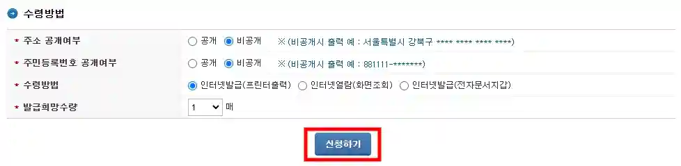 연말정산 부양가족 소득요건 확인 방법