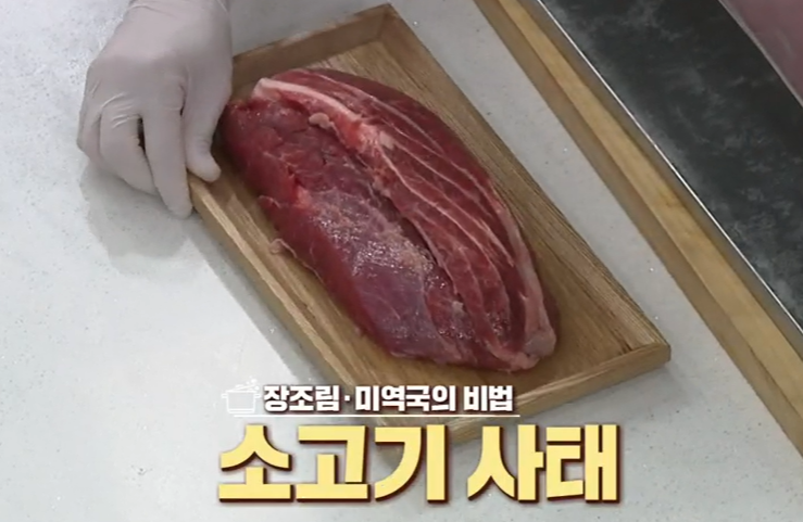 소고기 장조림 맛있게 하는 법