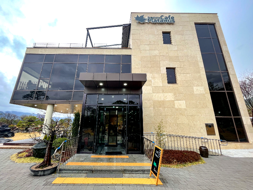 특색 있고 아름다운 민간 정원 30선 추천 여행 - 15. 구례 반야원 &amp; 플라타너스