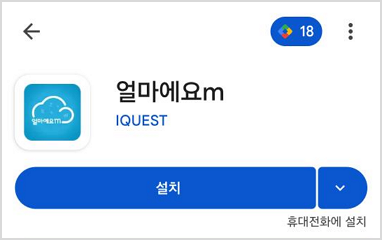 [얼마에요 4.0] 얼마에요m(앱) 무선 바코드 스캐너로 입/출고 입력 방법