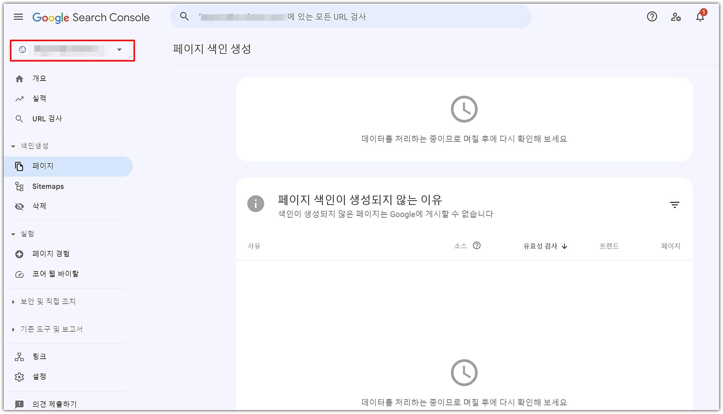 구글-서치콘솔-페이지-메뉴
