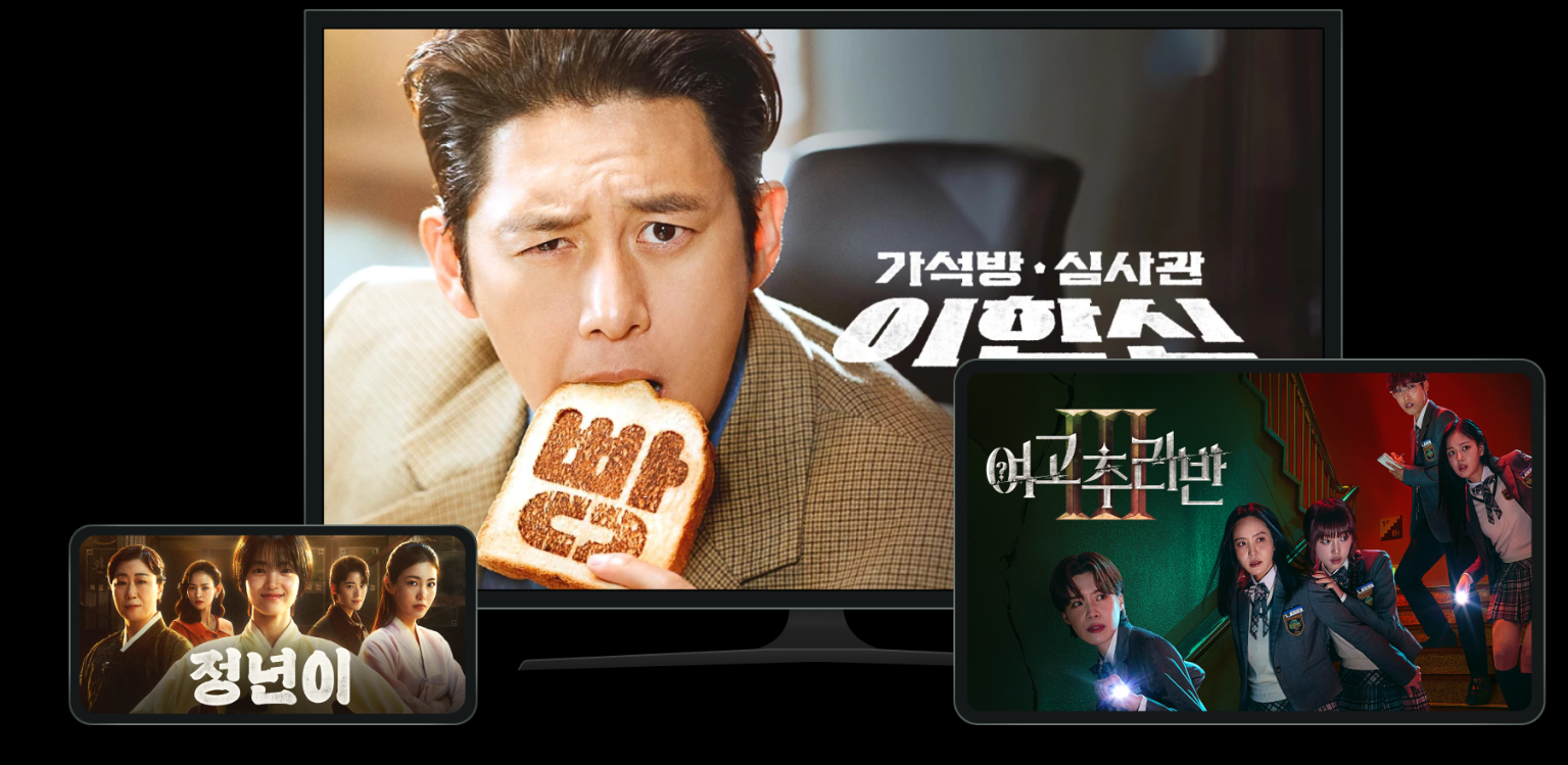 티빙 요금제로 애플TV+ 보는 팁