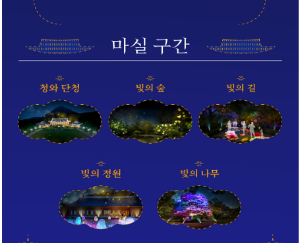 야간개장1
